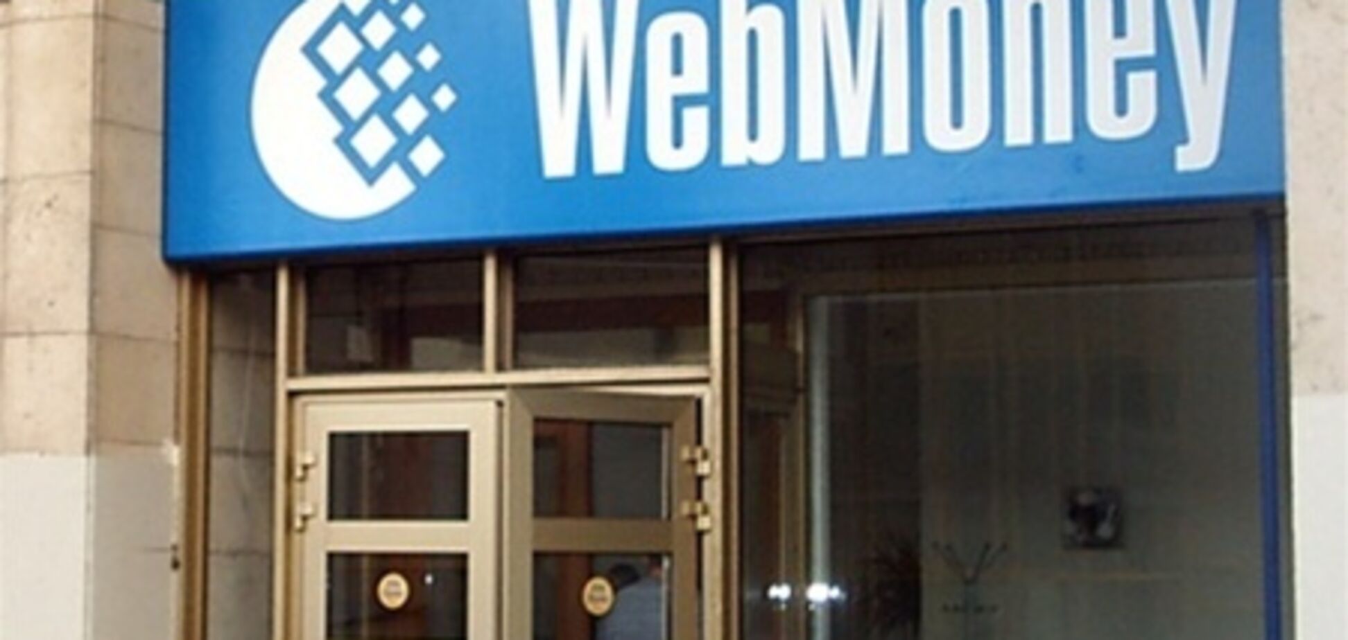 WebMoney призывает украинцев не паниковать