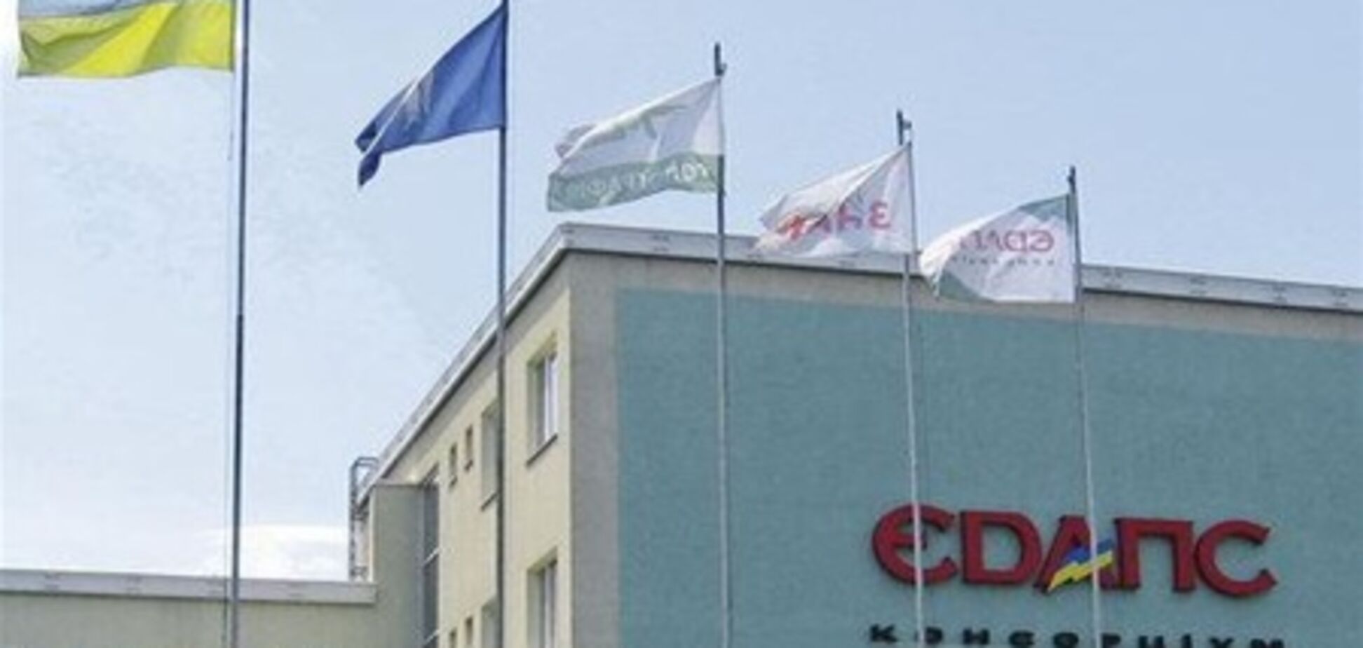 ЕДАПС получил госбюджетных 2,5 млн на марки