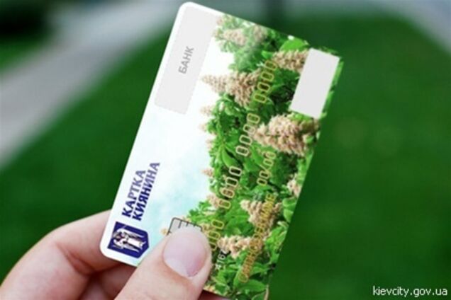 Владельцы 'Карточки киевлянина' получили скидку в столичных супермаркетах