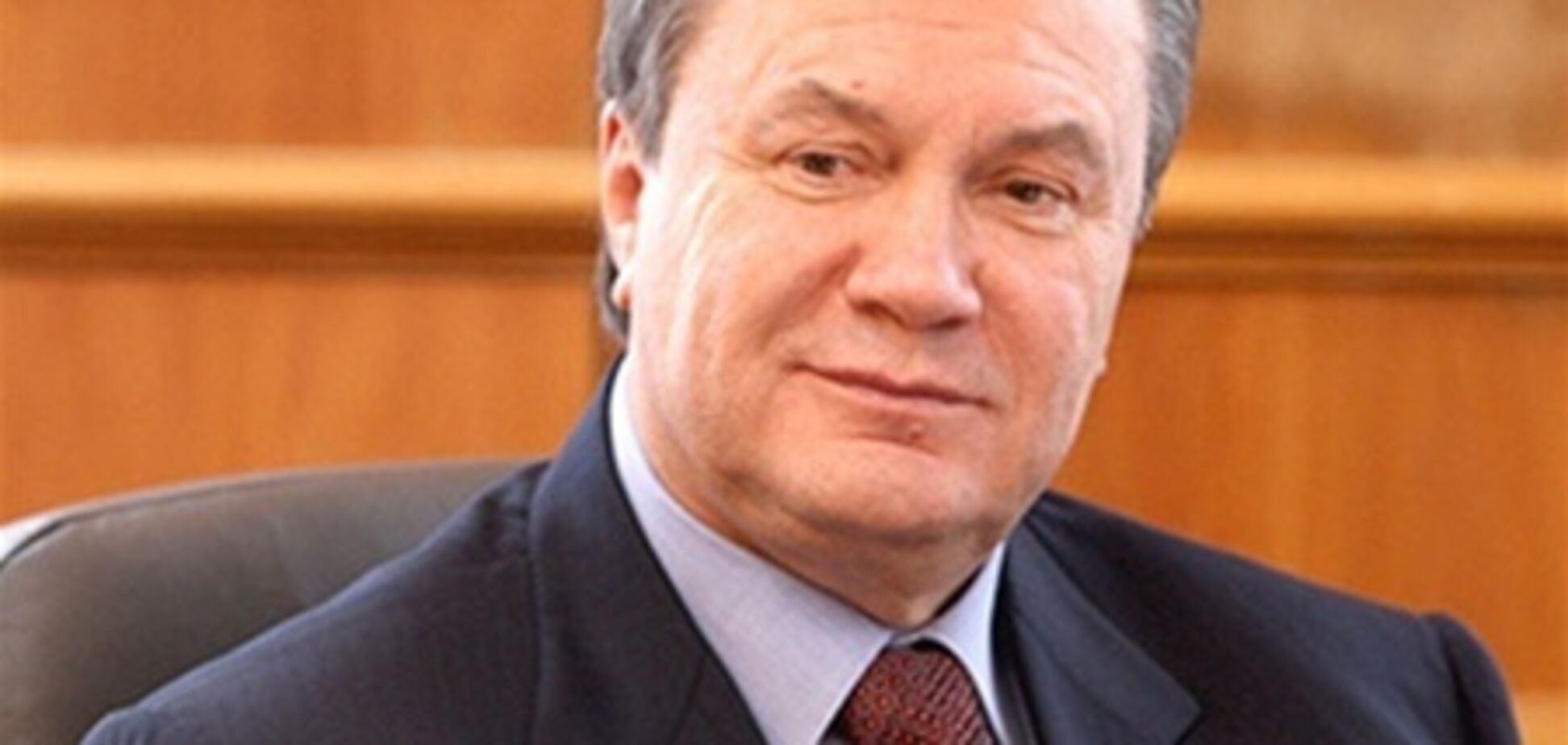 Янукович назвав гей-рух найбільш організованим