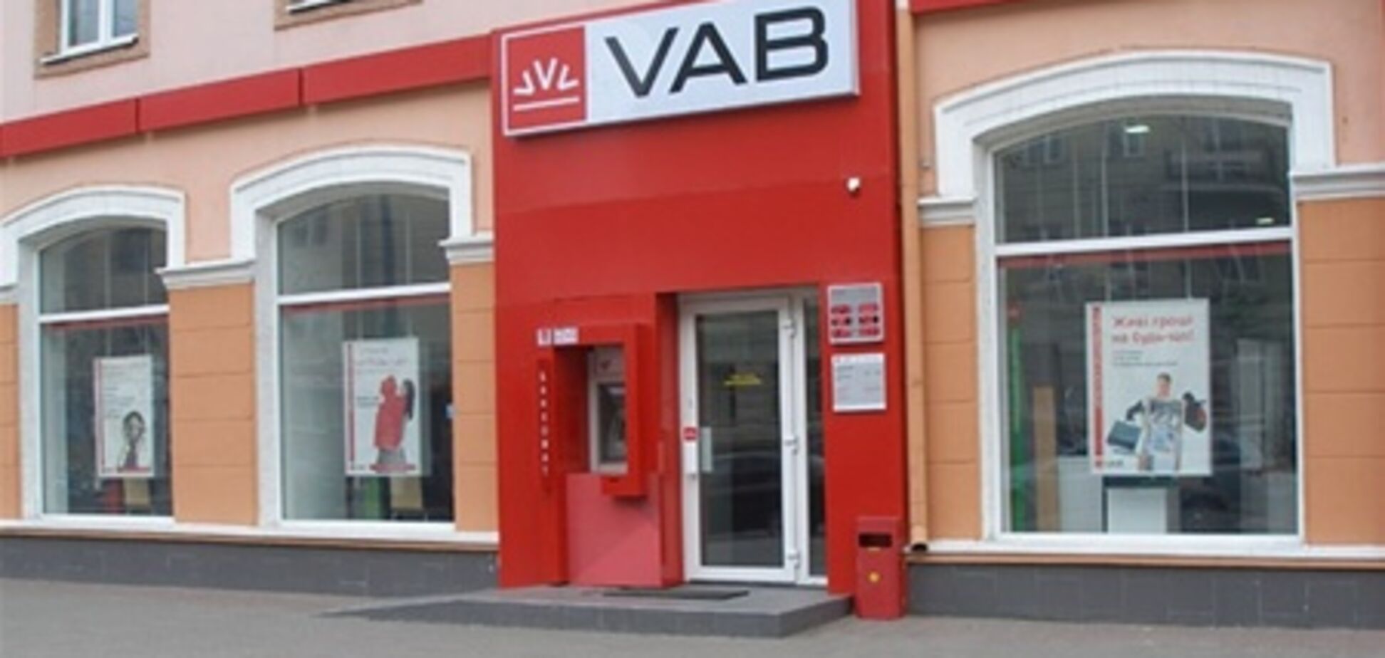 VAB Банк запускает акцию 'C днем рождения'