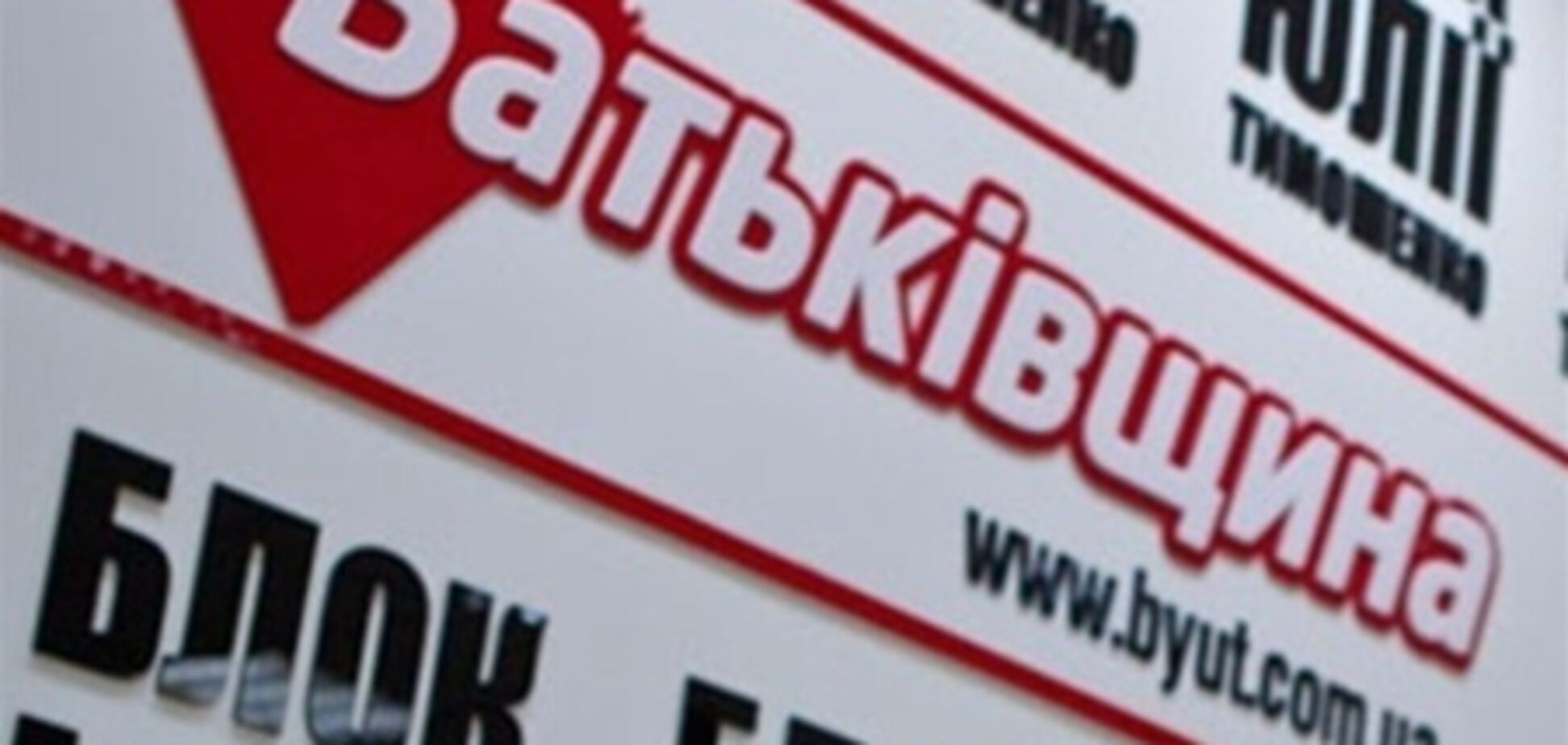 'Батьківщина' требует допустить защитников к Тимошенко 17 июня