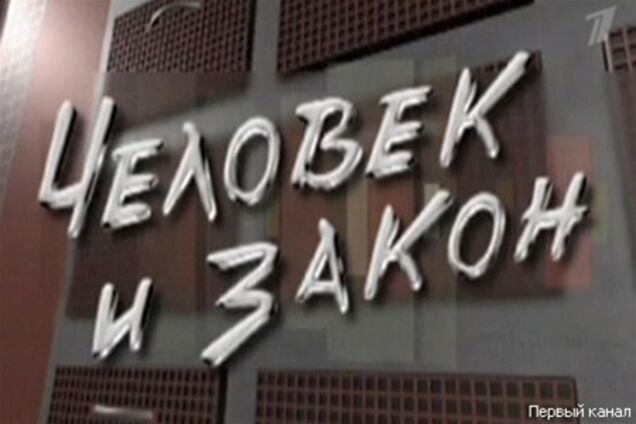 'Человек и закон' оштрафовали за фотографию Березовского