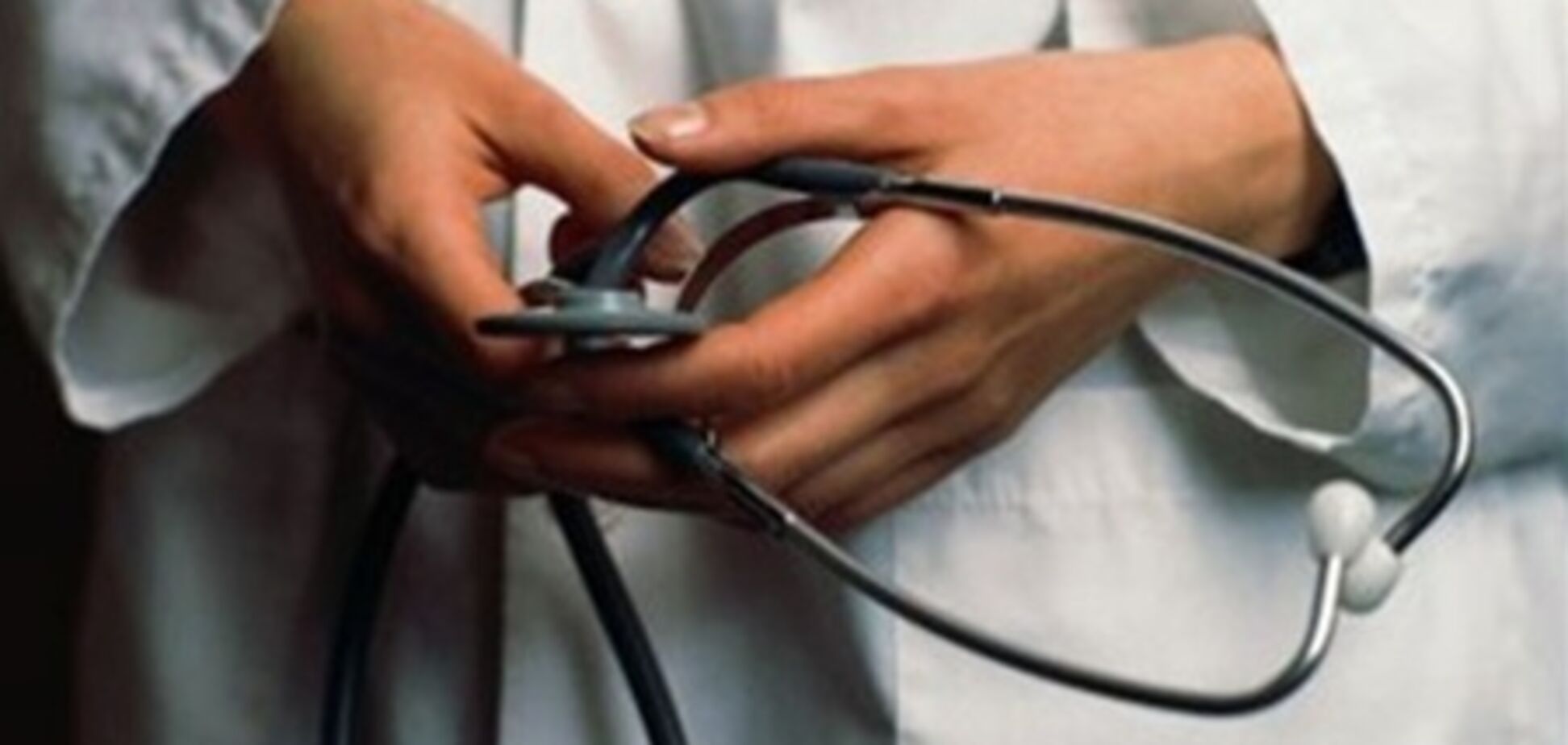 Власти Киева снизили нагрузку на медиков