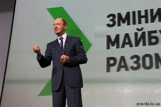 'Фронт Змін' объявил о самоликвидации