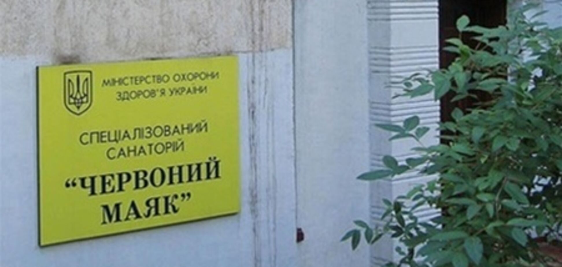 Госгорпромнадзор подтверждает нарушения в симеизском санатории