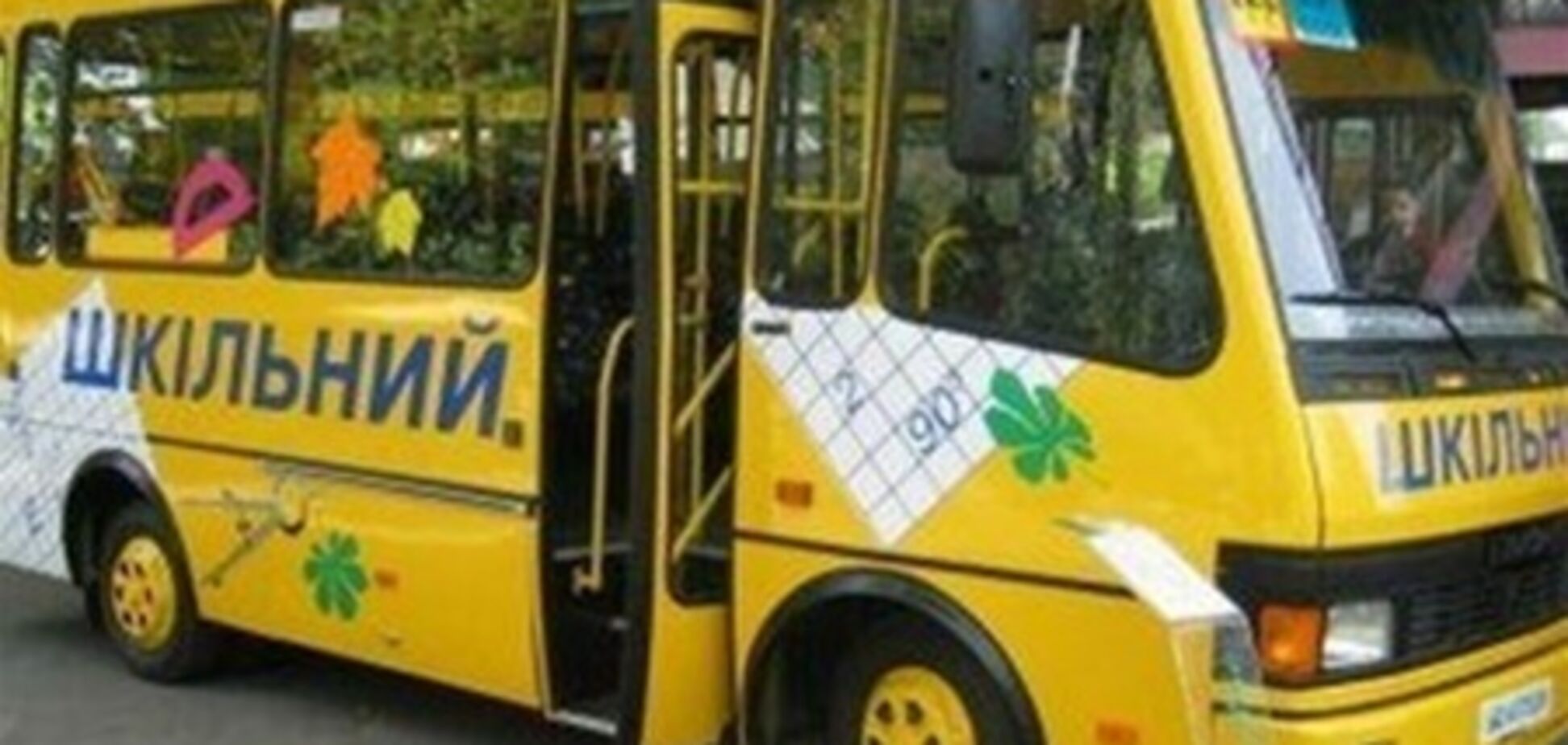 Табачник потратил на школьные автобусы полмиллиарда