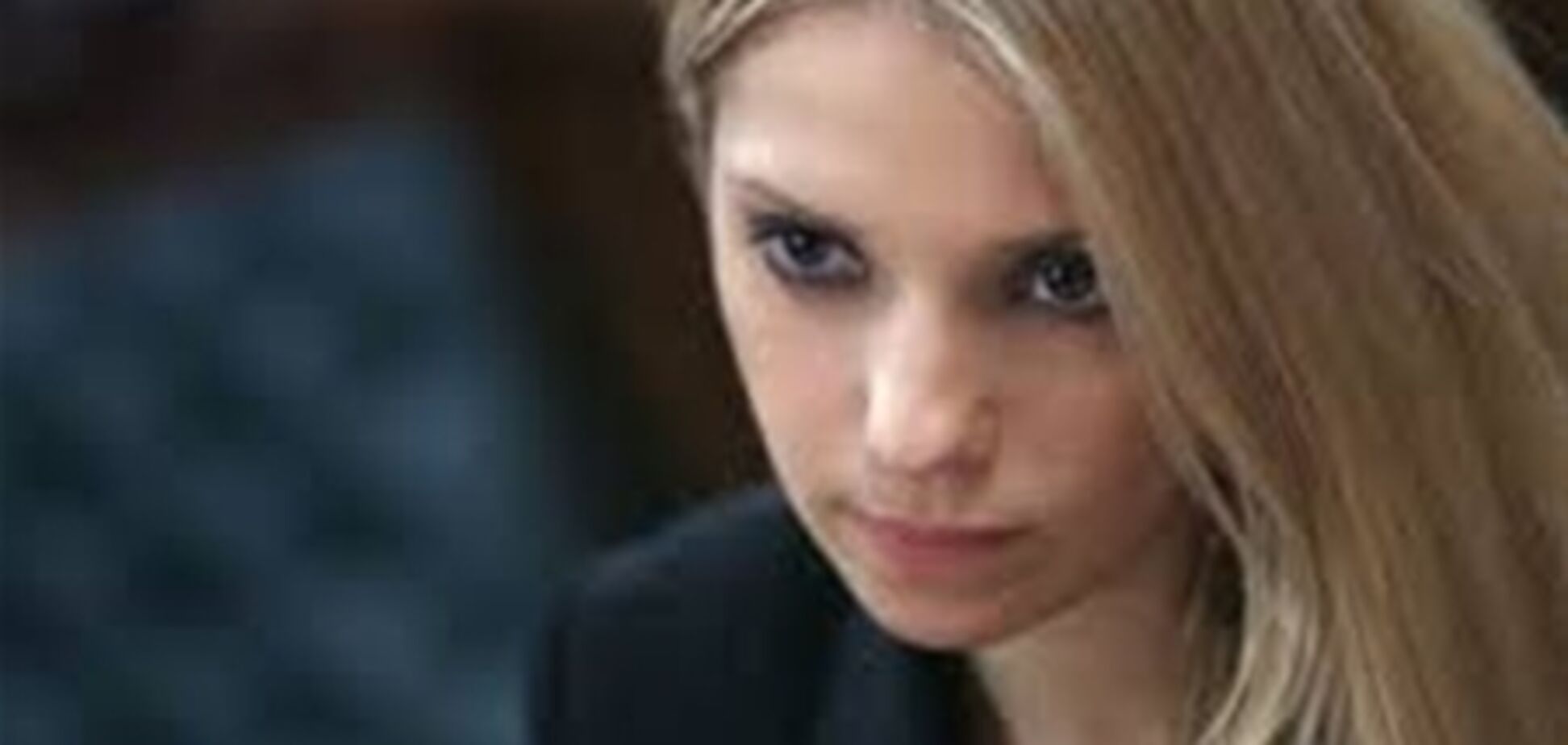 Дочь Тимошенко: мама не может ходить и двигаться
