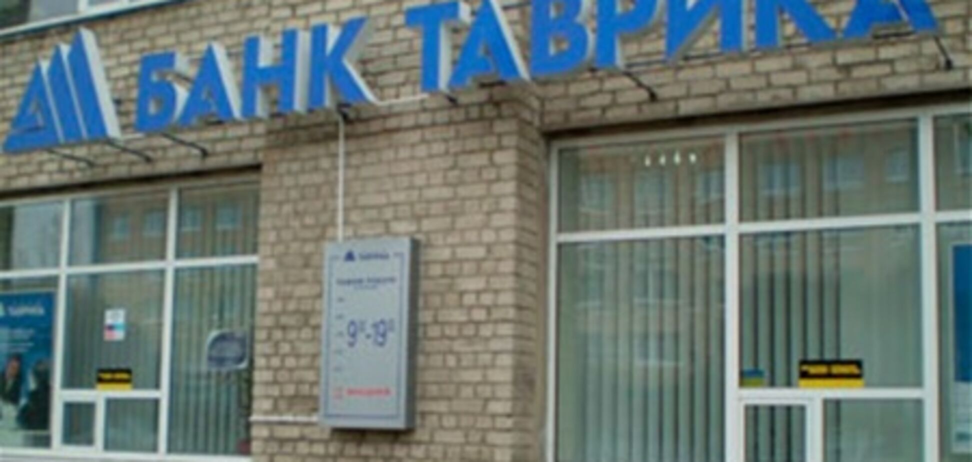 Экс-владелец банка 'Таврики' нанял юриста, чтобы вернуть себе КЮЗ