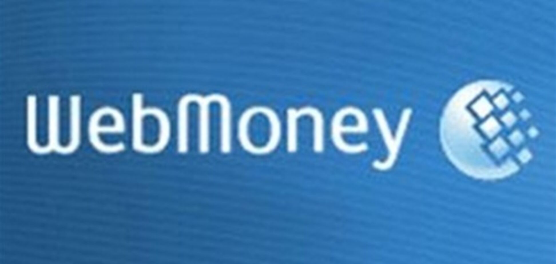 WebMoney Transfer оплачивало небольшие налоги - Миндоходов