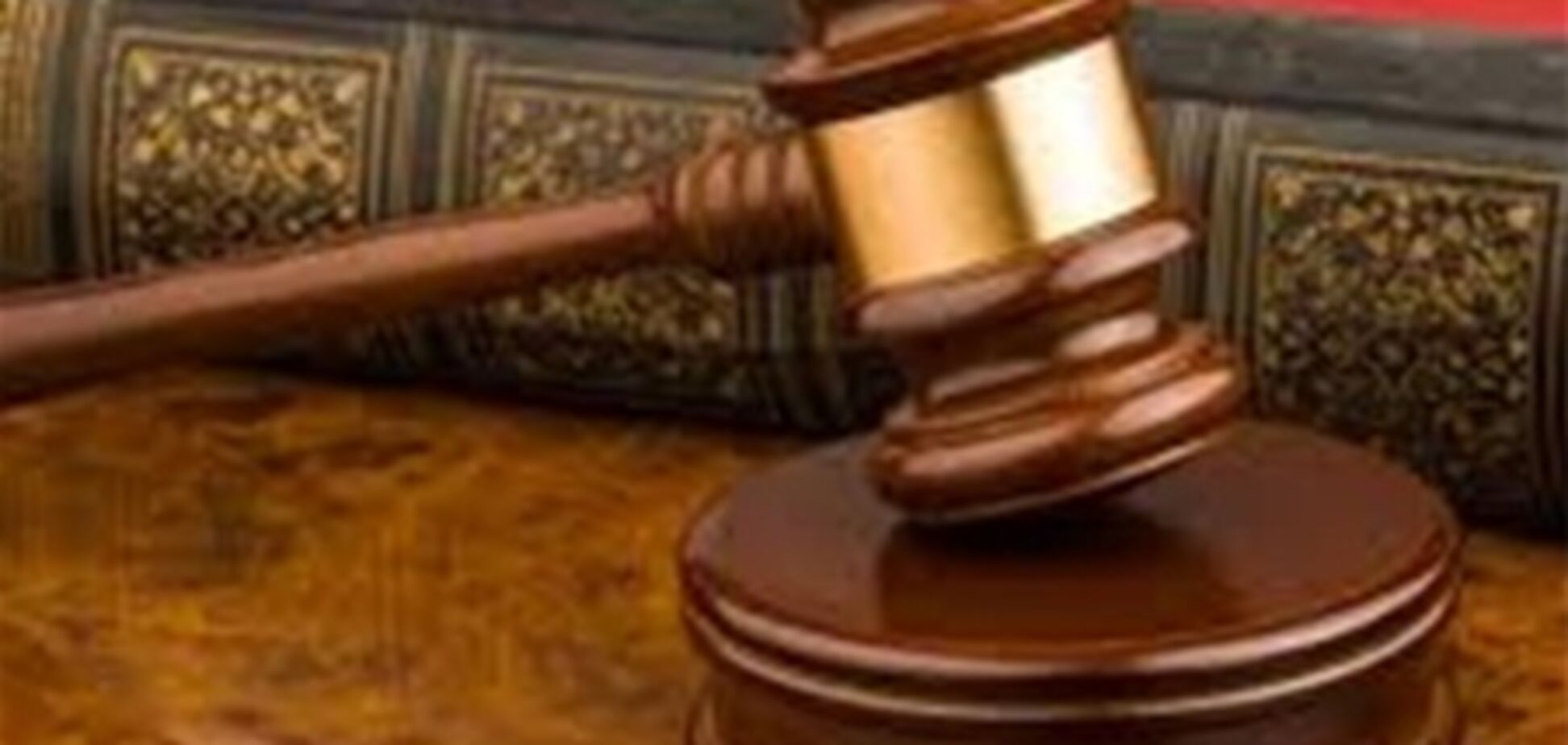 Верховный Суд Украины дал поручителям свободу