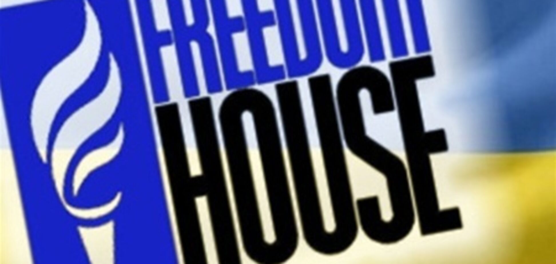 Freedom House: в Украине гибридная демократия