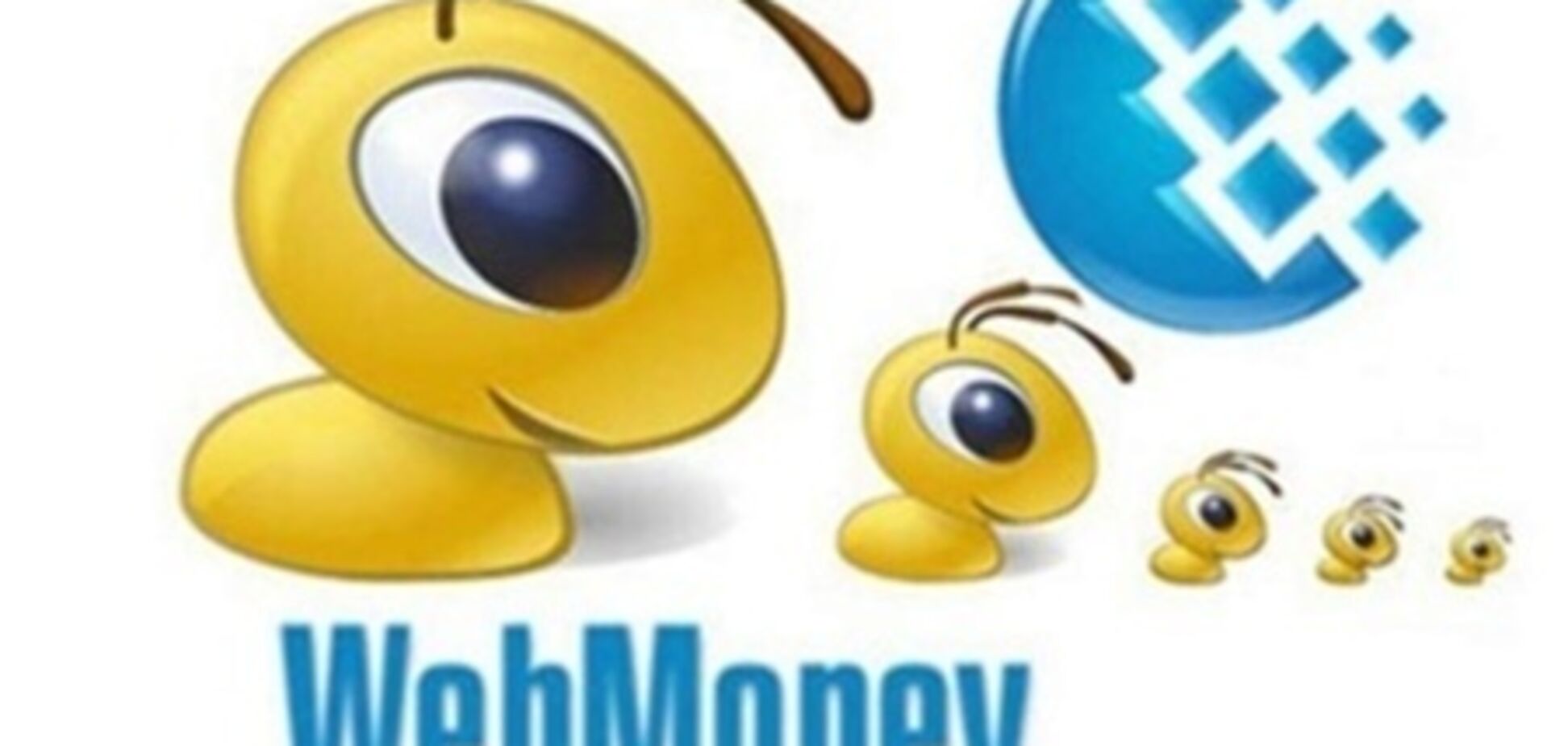 WebMoney через суд попробует разблокировать счета