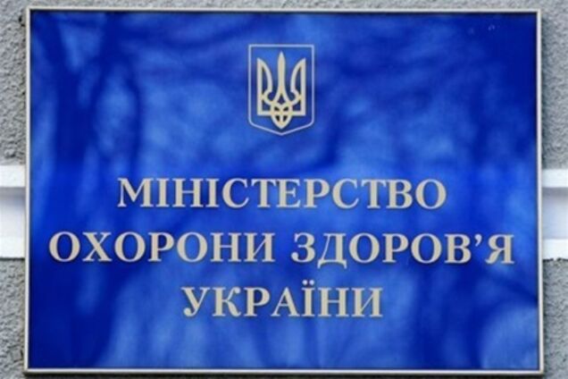 Против Минздрава возбудили уголовное дело