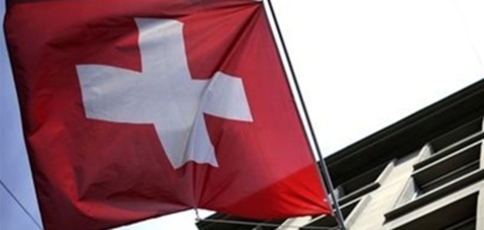 Швейцария отказалась раскрывать США банковскую тайну