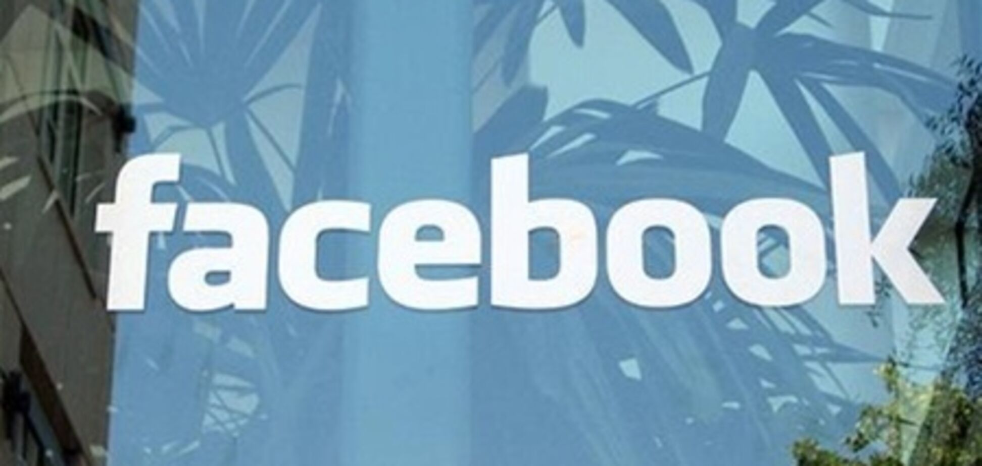 Украинцы в Facebook интересуются товарами и пивом