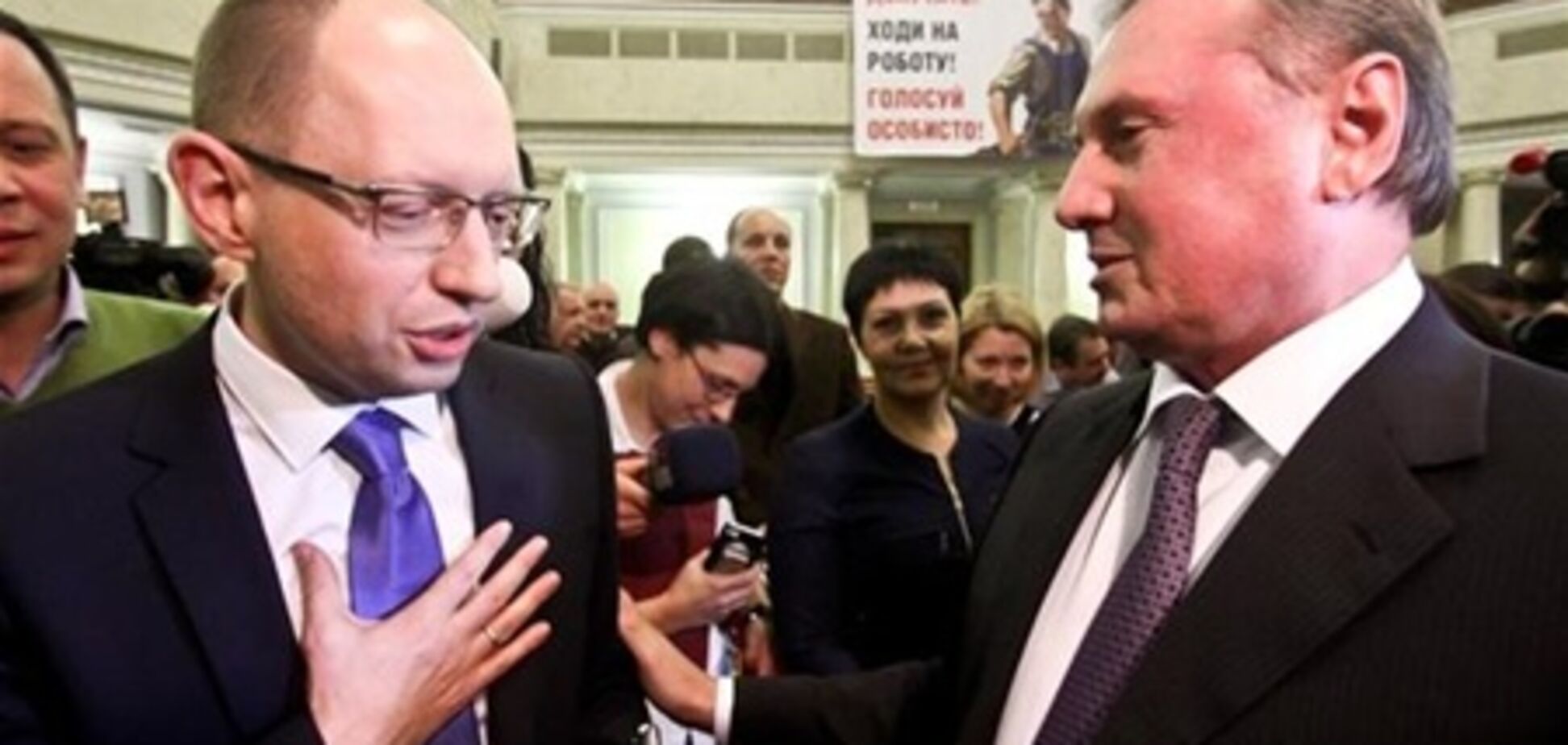 Яценюк и Ефремов пожаловались Януковичу друг на друга