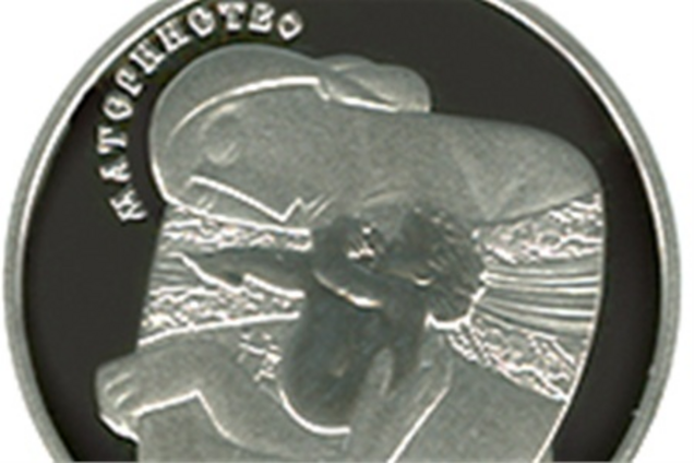 НБУ вводит в обращение 5-гривневую монету 'Материнство'