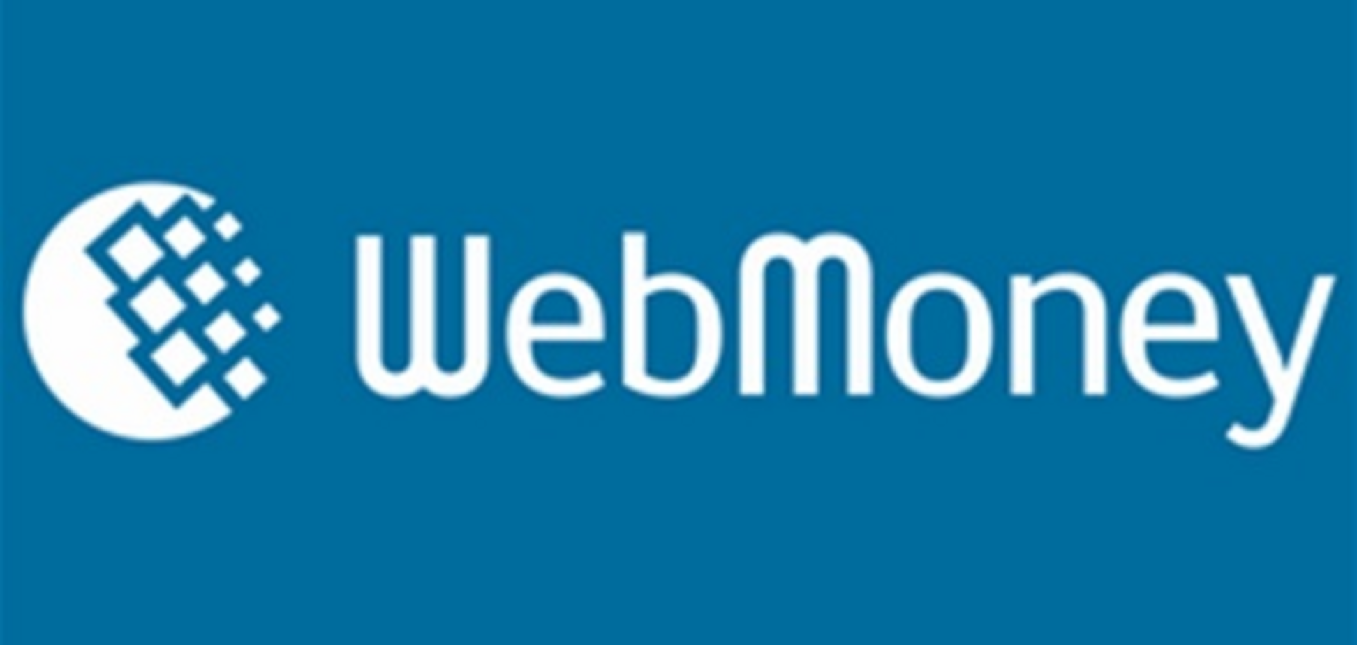 WebMoney вже 4 роки заборонена в Німеччині та не зареєстрована в Росії - НБУ
