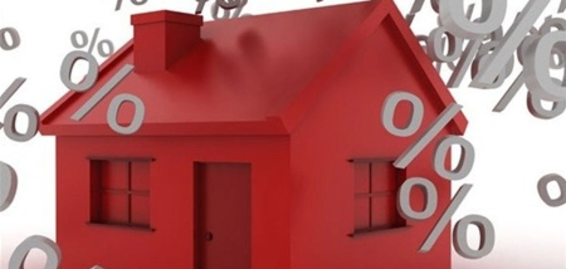Для льготной ипотеки сумму первого взноса снизят до 10%