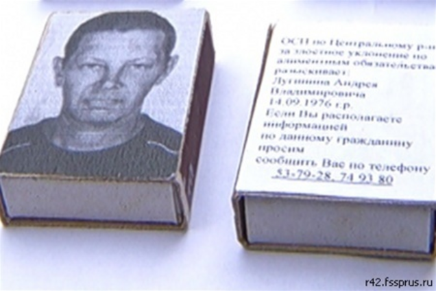 На Кузбассе неплательщиков алиментов разместили на спичках