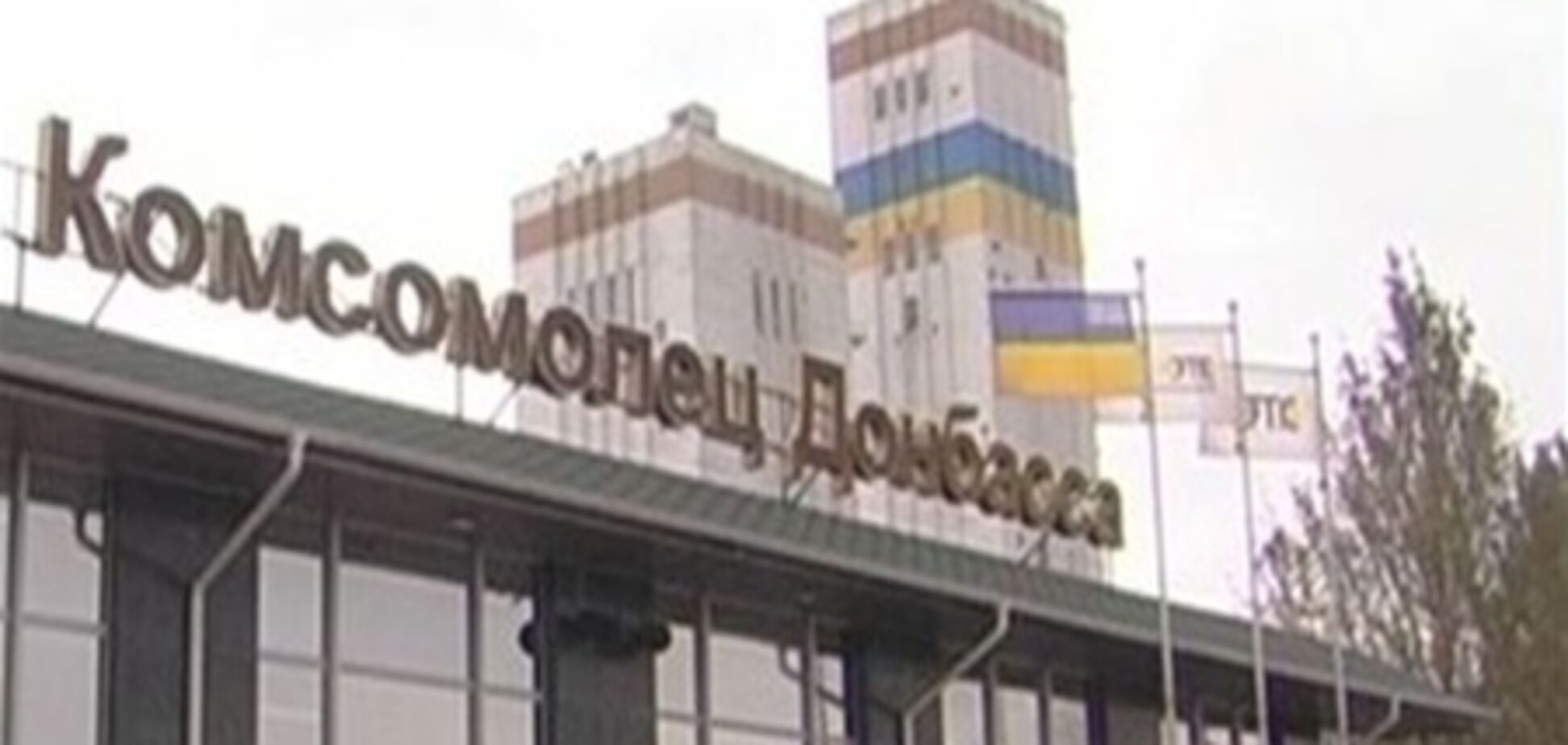 Главный инженер шахты 'Комсомолец Донбасса' обвинен в гибели горняков