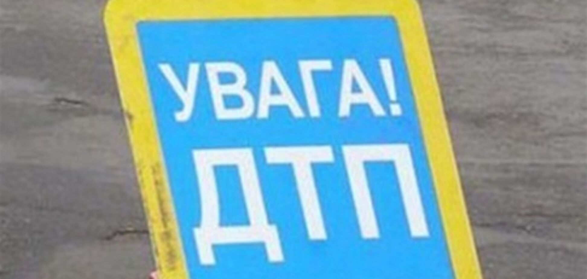 На Тернопольщине авария чудом не закончилась десятком смертей