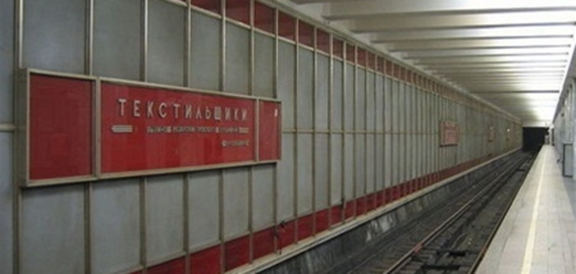 В московском метро снова горело