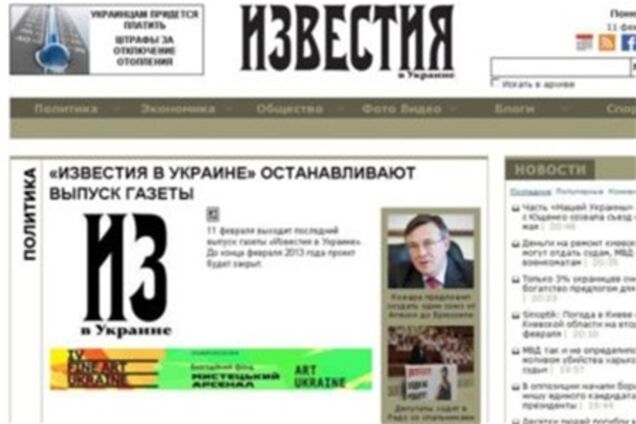 Українське видання звинуватили в підробці інтерв'ю Лукашенко