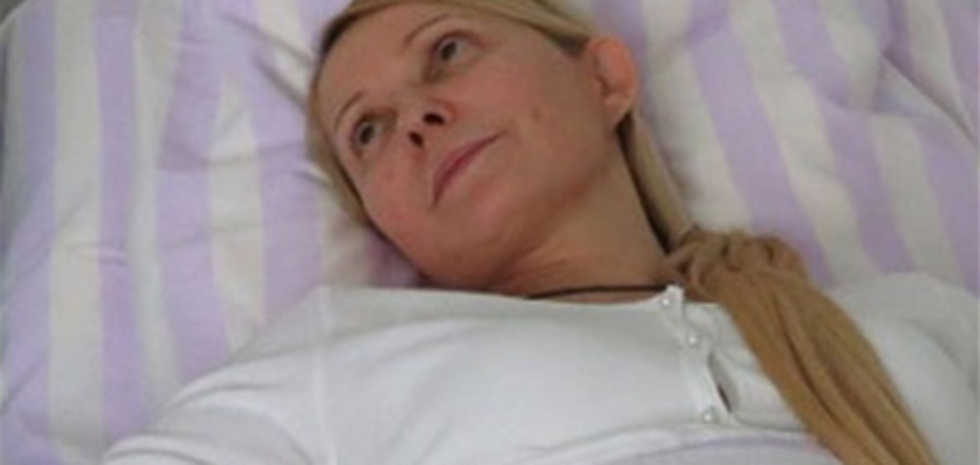 К Тимошенко приехали врачи 'Шарите'