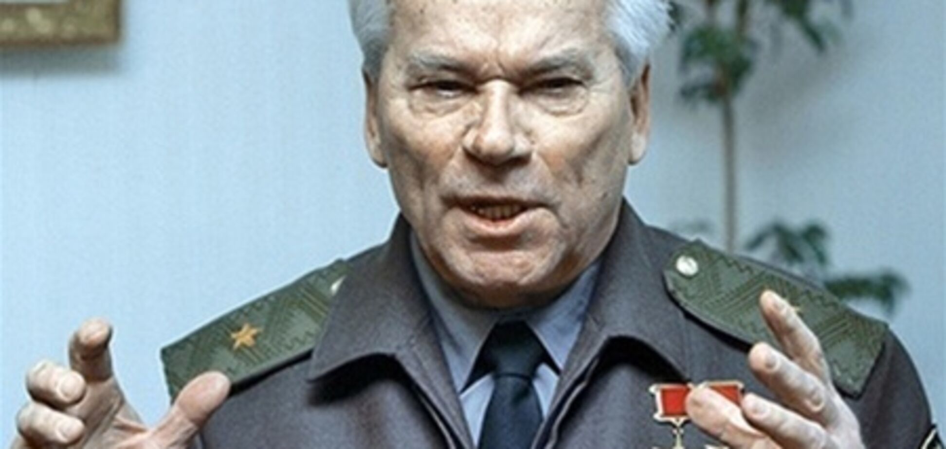 Сын оружейника Калашникова уверяет, что с отцом все хорошо