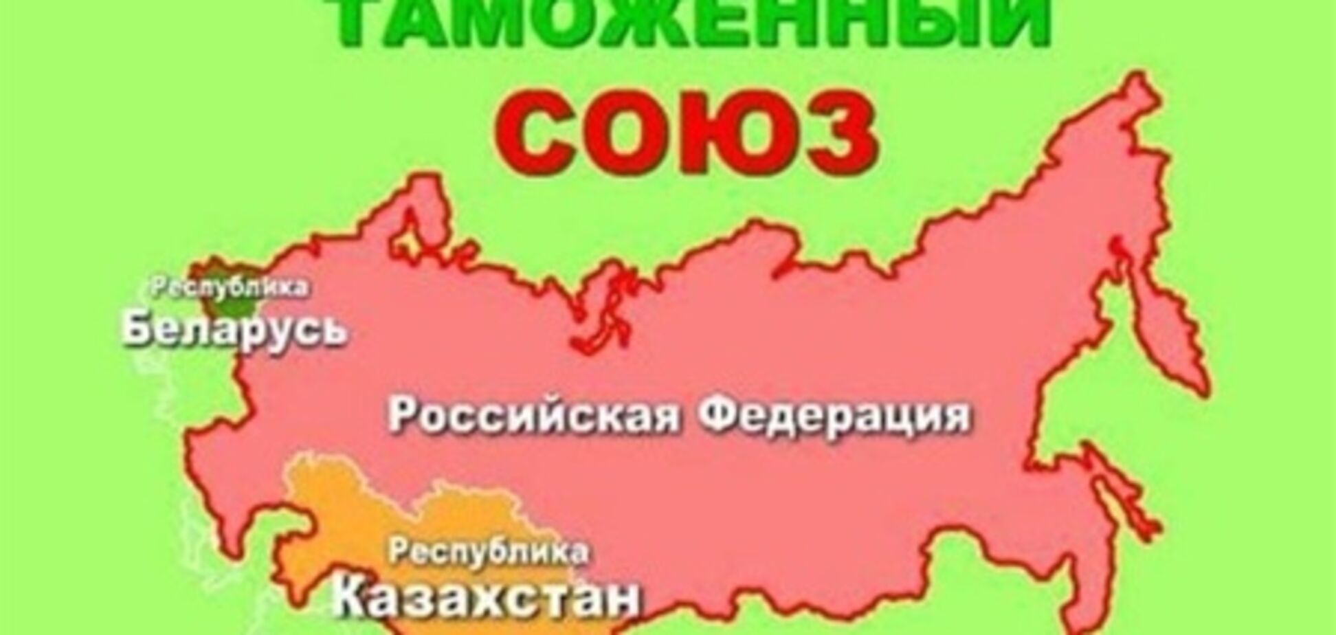 В Беларуси заговорили о выходе из ТС