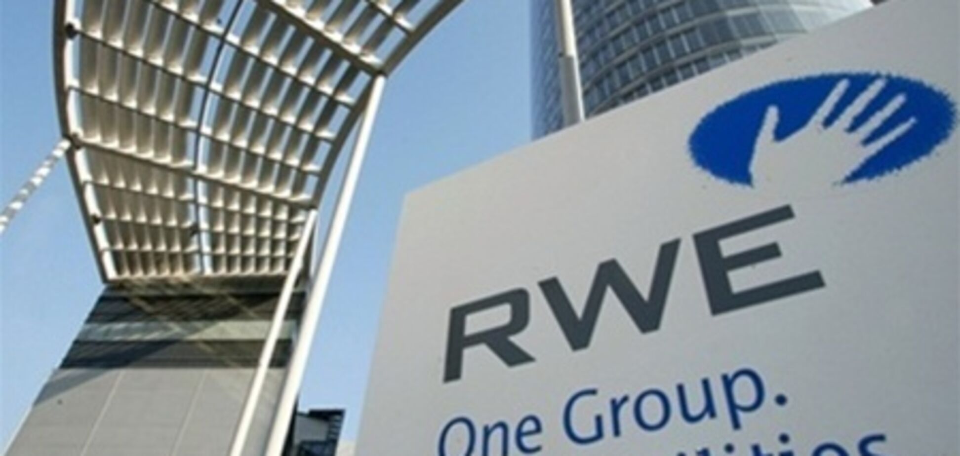 RWE не собирается отказываться от реэкспорта российского газа
