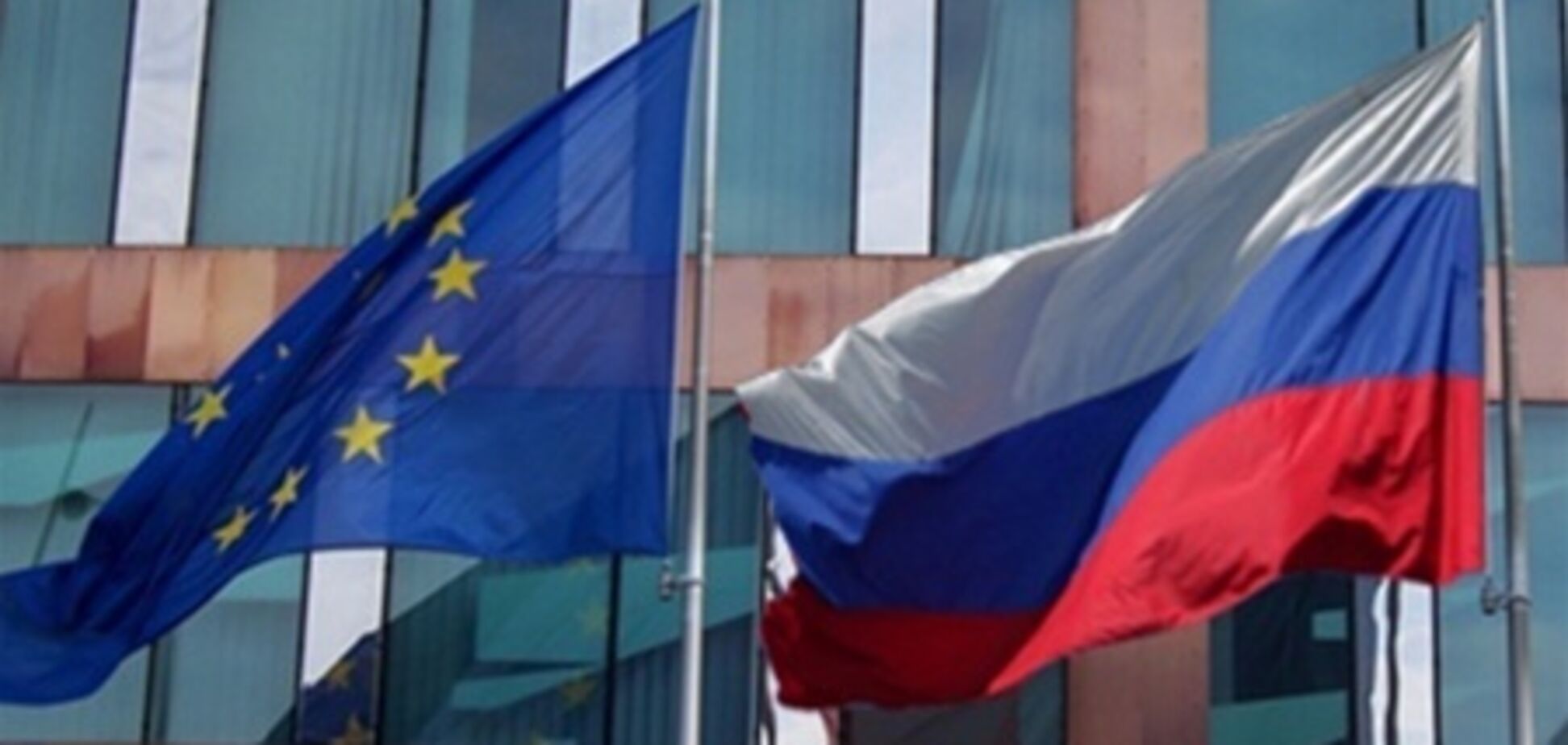 МИД РФ: визовый режим с ЕС - неоправдан