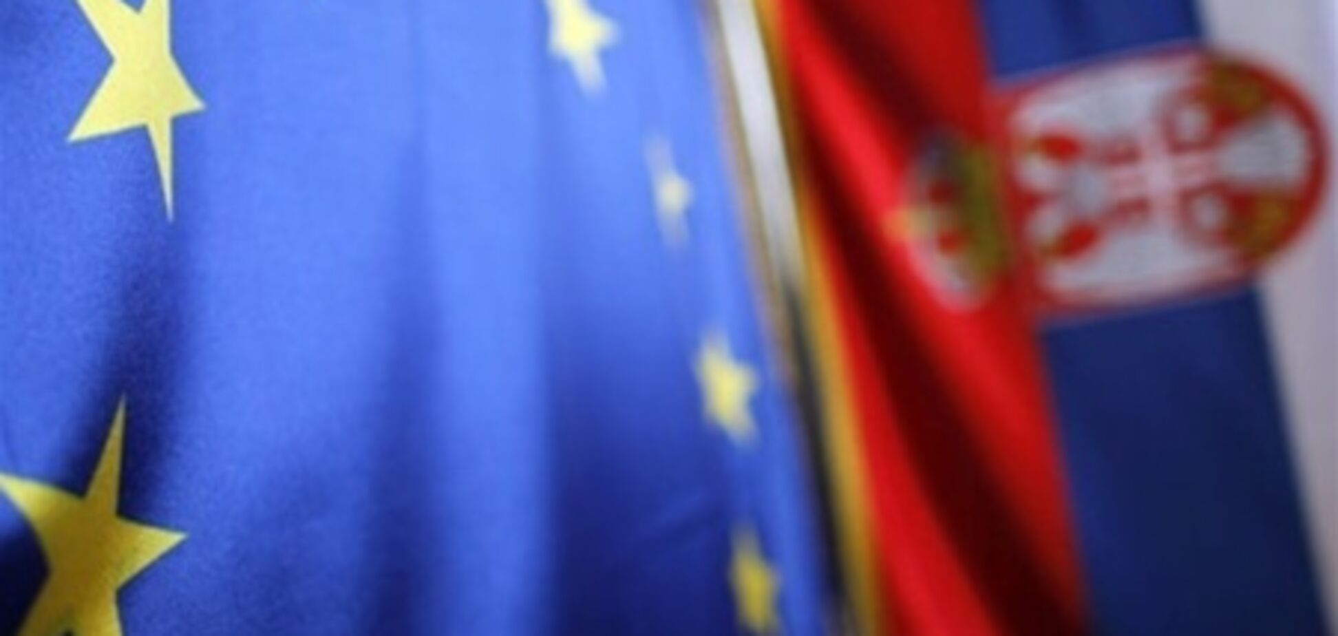 СМИ: ЕС согласился на переговоры о вступлении Сербии
