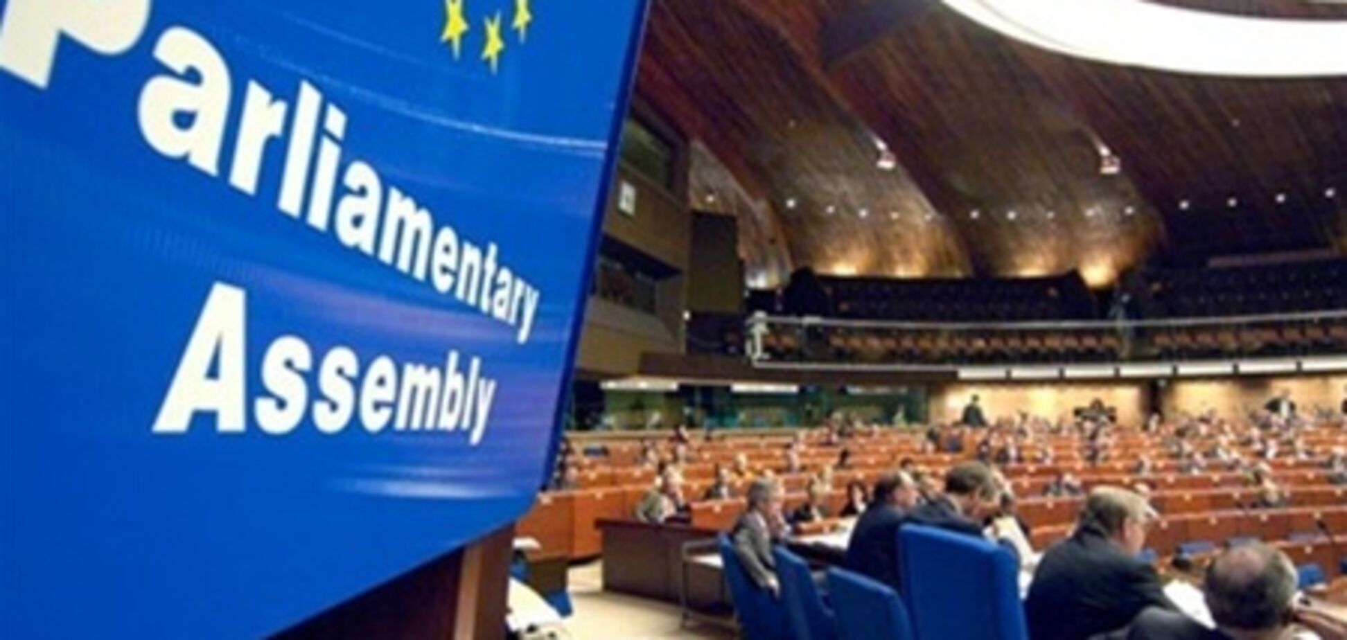 ПАРЄ хоче ввести 'розумні санкції' щодо Росії