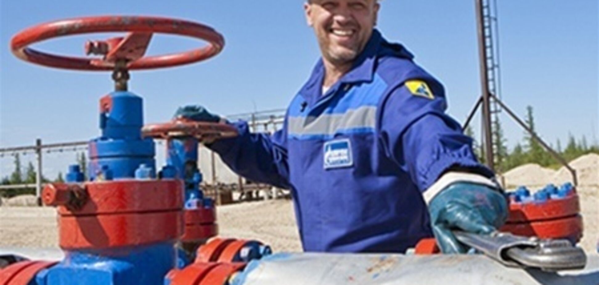 'Газпром' блокирует поставку газа в Украину