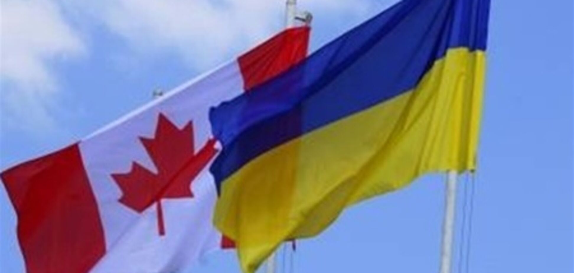 Украина обсудила создание ЗСТ с Канадой