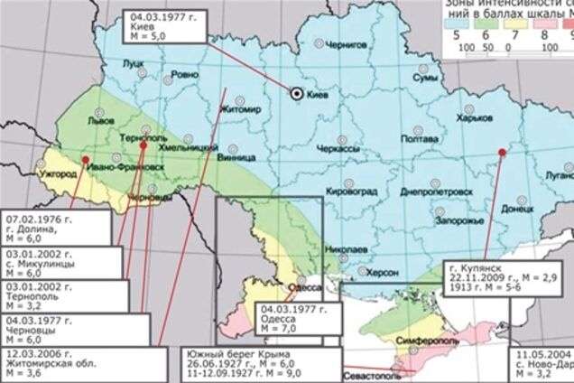 Чим загрожують Україні землетрусу
