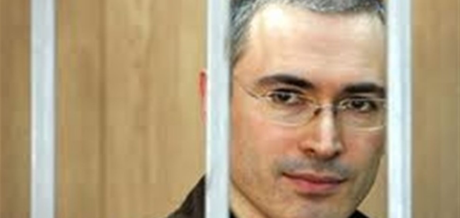 Ходорковский отмечает юбилей в тюрьме