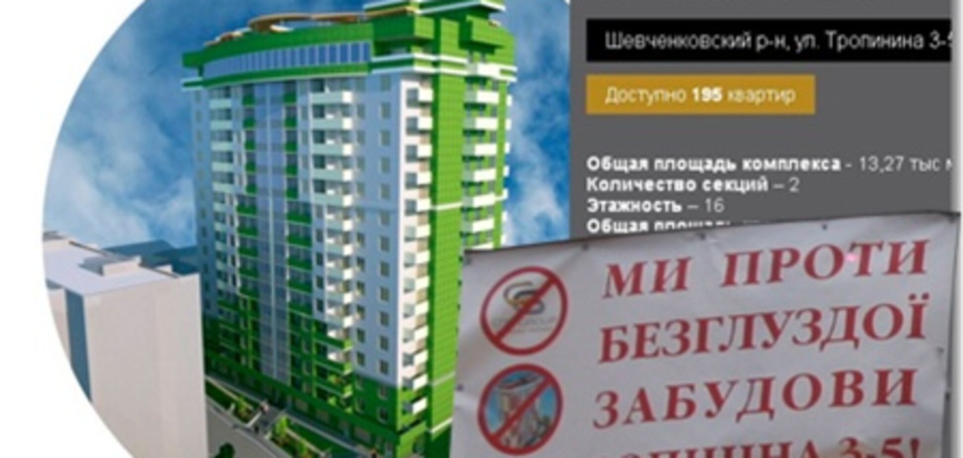 Странный дом для депутатов