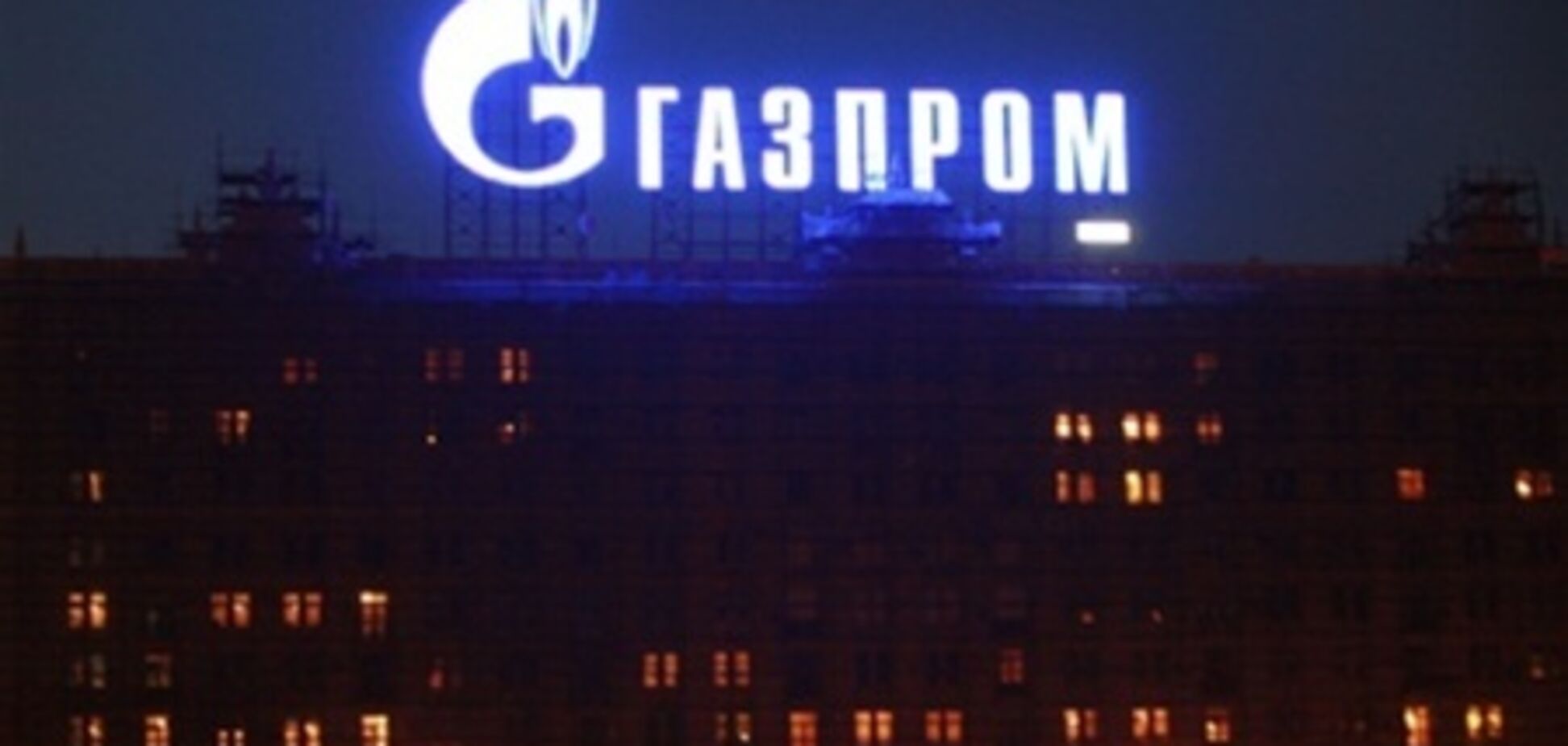 'Газпрому' в России нашли альтернативу