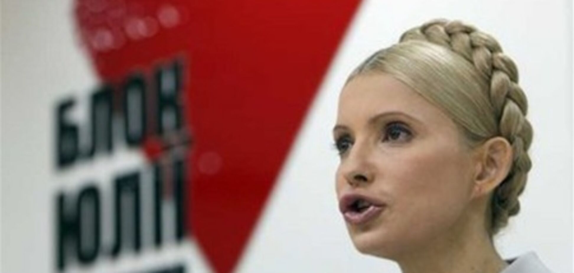 Тимошенко инициирует национальный круглый стол