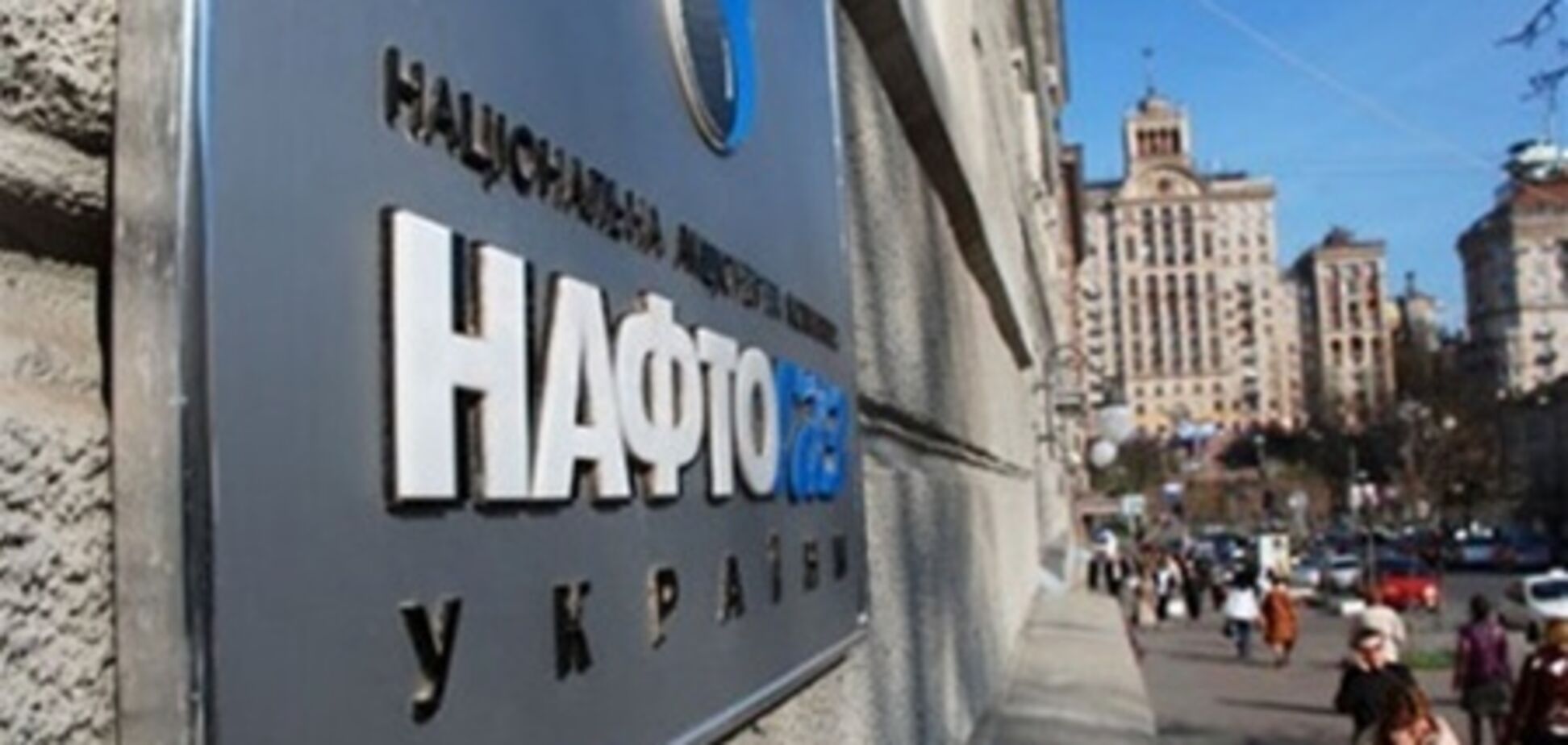 'Нафтогаз' хотят сделать прибыльным