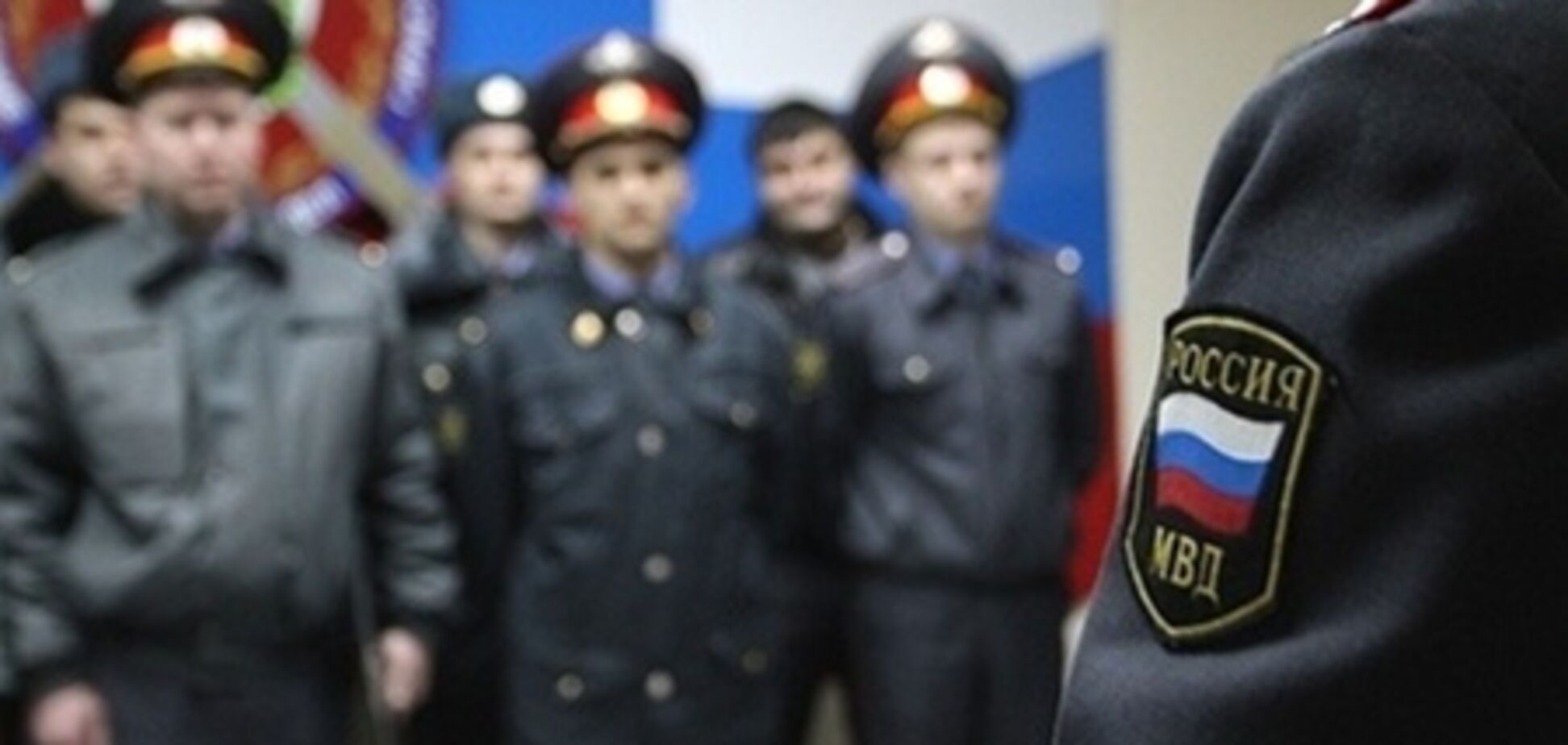 У МВС РФ з'являться підрозділи боротьби з етнічною злочинністю