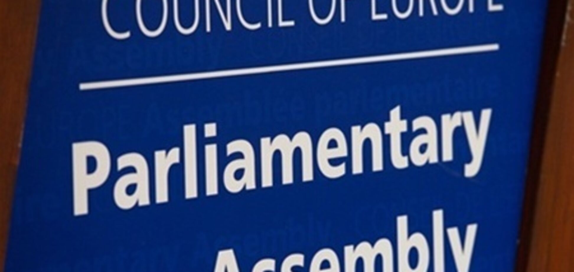 У ПР задоволені, що ПАРЄ не політизує ситуацію навколо України