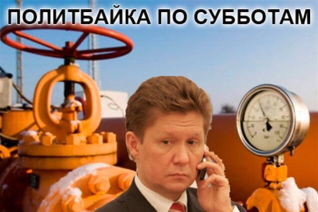 Новини NEWSru.ua. Коли закінчиться газ ...