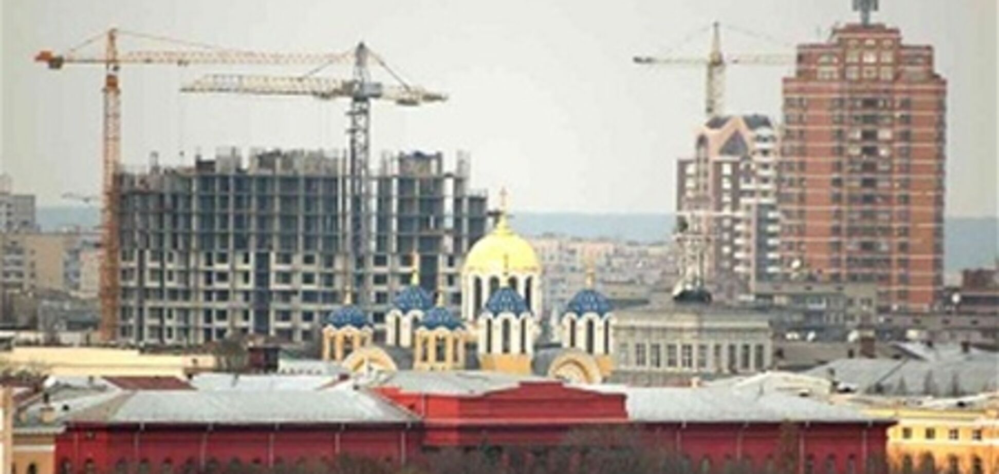 Цены на жилье в Киеве падают только в центре города