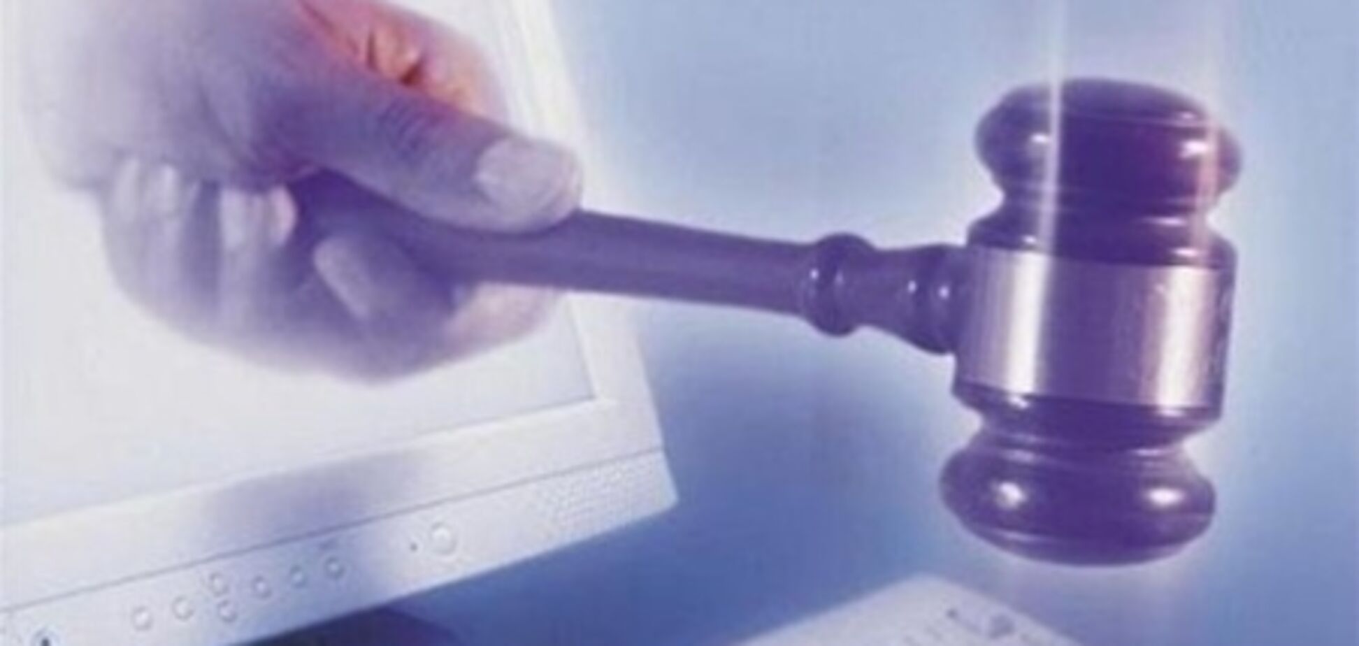 Минюст хочет продавать в интернете арестованное имущество