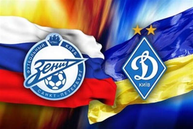 Объединенный турнир. 'Зенит' – 'Динамо' - 1:2. Хронология матча и видео голов